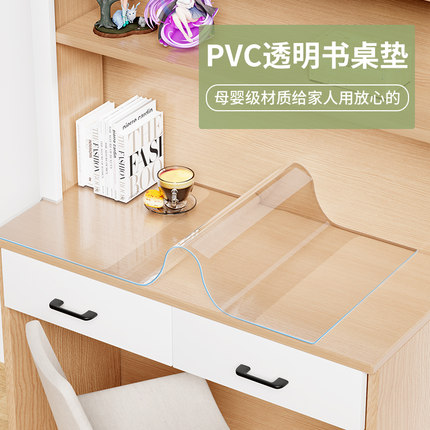 桌垫透明书桌垫学生儿童学习适用写字台桌面垫保护电脑办公室桌布