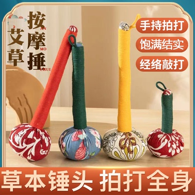 艾草锤子按摩捶背敲背锤肩敲打棒经络拍八虚拍打疏通