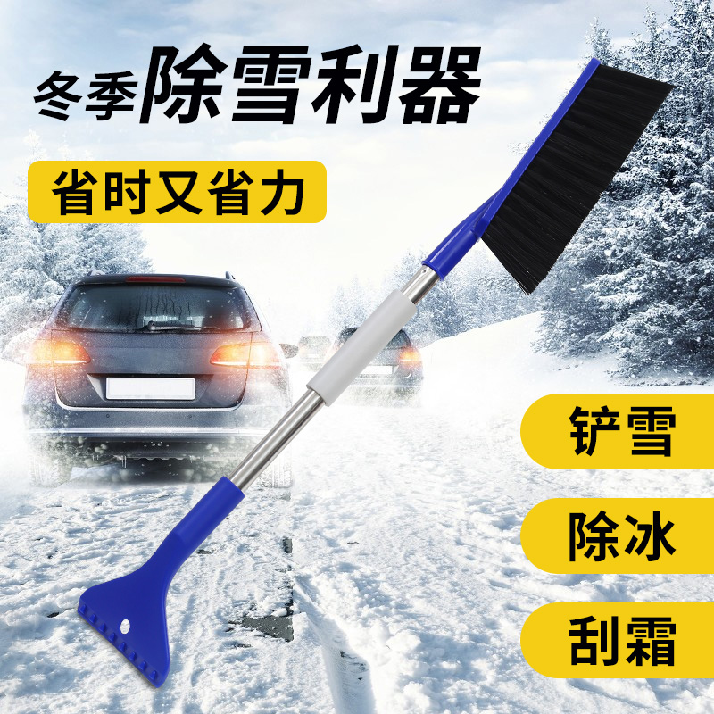 除雪铲【二合一玻璃刮霜清雪工具