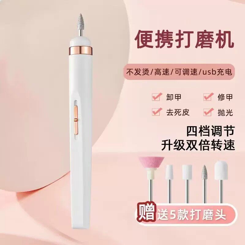 美甲打磨机充电式家用卸甲神器美甲打磨笔小型便捷抛光磨甲器宿舍