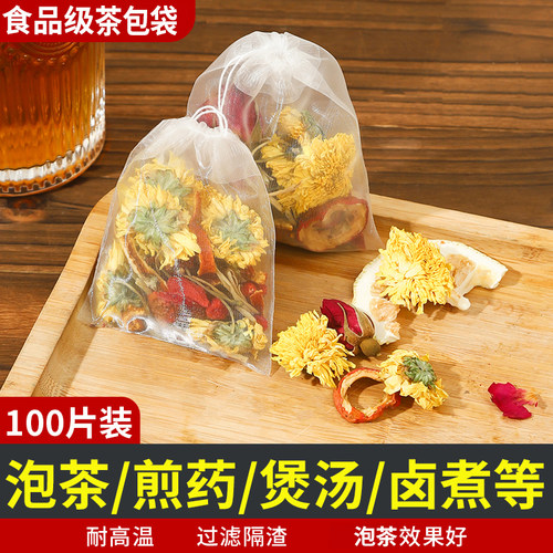 不掉渣不易破耐高温茶包袋一次性