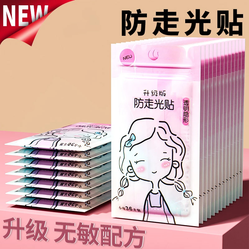 防走光贴胸口内衣裙子防滑