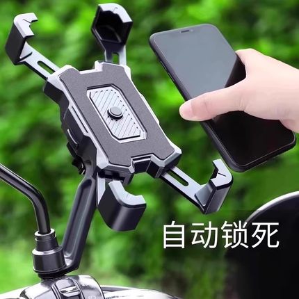 电动车手机支架摩托导航防雨防震固定外卖骑手骑行电瓶车手机支架导航架摩托车车载手机固定夹外卖手机支架