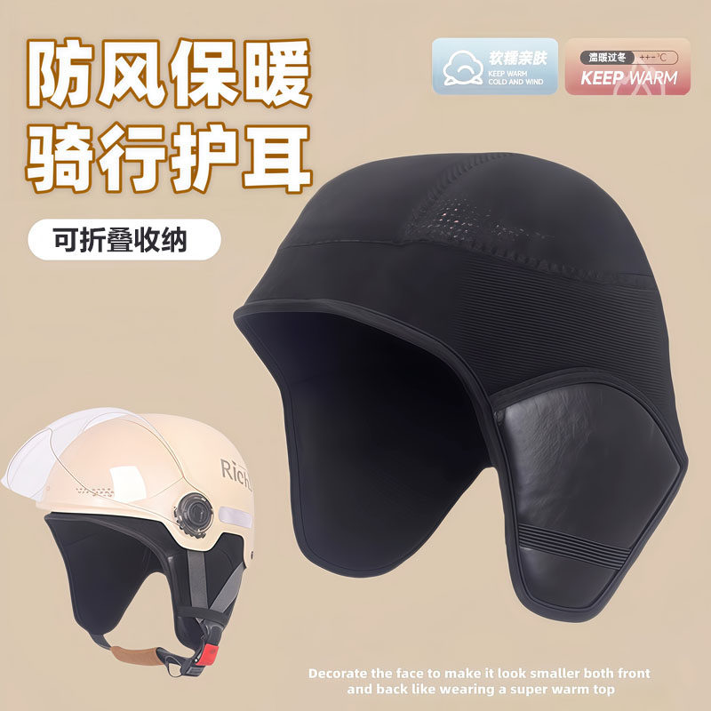 电动车头盔内衬可拆冬季加绒保暖