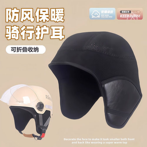 电动车头盔内衬可拆冬季加绒保暖