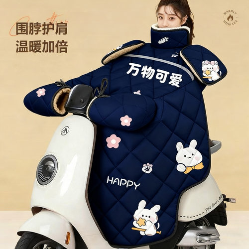 【通用冬季加绒】电动车挡风被