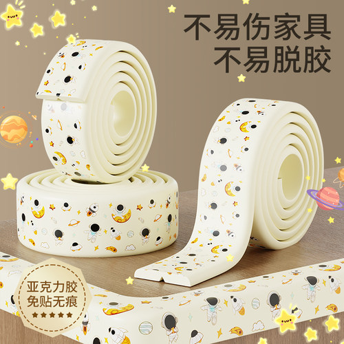 【加厚防撞】婴儿安全保护防撞条