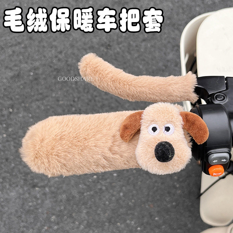 冬季电动车把套毛绒保暖可爱卡通电瓶车摩托车手把套加热长款通用,摩托车/装备/配件,手把套,淘宝优惠券,粉丝福利购,淘宝优惠卷