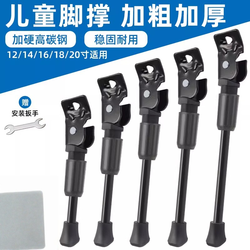 儿童自行车脚撑童车撑子单车支架停车架配件大全站脚14/16寸山地