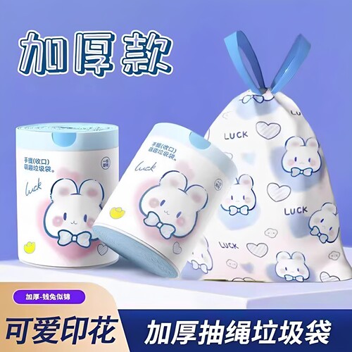 抽绳自动收口加厚加大垃圾袋