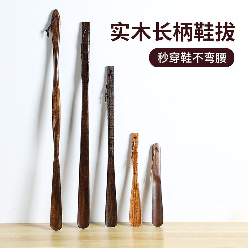 鞋拔子长柄家用孕妇穿鞋神器实木加长把扒鞋老人不弯腰提鞋器鞋子