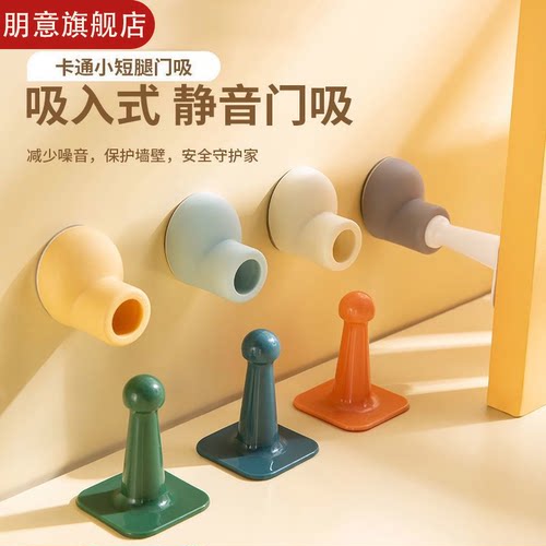 可爱门挡阻门器防撞器防风阻顶门