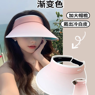 可折叠渐变空顶帽子女夏季 大檐紫外线遮阳显脸小户外太阳帽