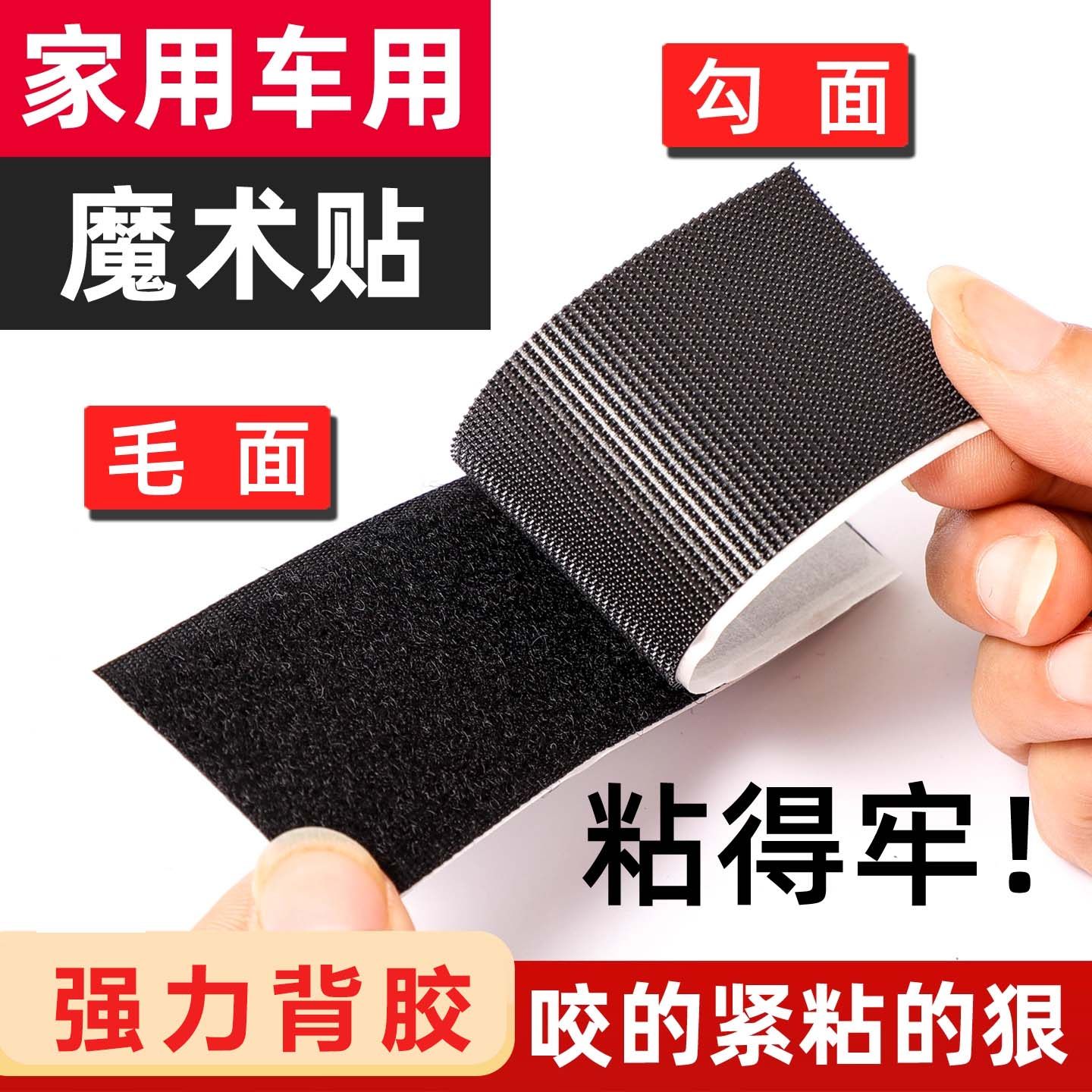 带背胶魔术贴纱门窗门帘粘扣粘条自粘式免钉粘链汽车固定脚垫推荐,居家布艺,魔术贴/粘扣带/固定贴,淘宝优惠券,粉丝福利购,淘宝优惠卷