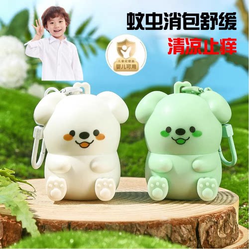 婴儿童止痒紫草膏舒爽清凉缓蚊虫叮咬淡红肿低刺激膏挂件挂饰
