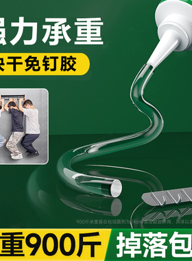 免钉胶万能强力胶高粘度透明代钉胶贴墙专用胶水防水速干密封胶超强力玻璃胶卫生间镜子置物架家用木工免打孔