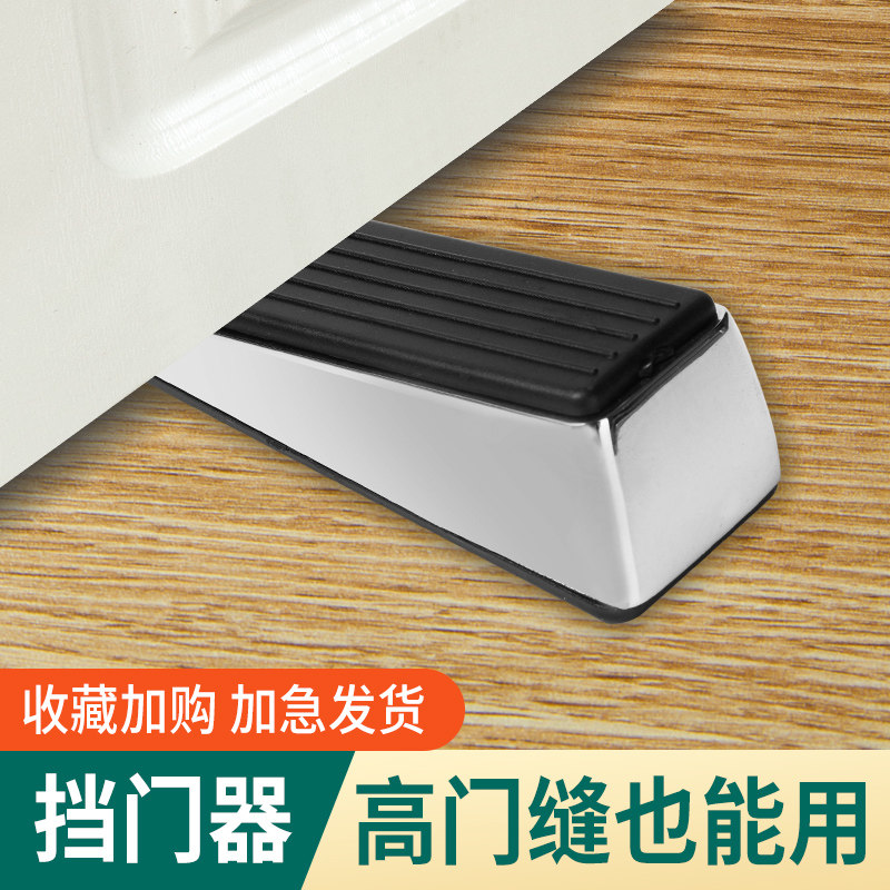 门塞挡门防撞顶门安全家用阻门器门吸卡门防风固定门阻门挡门楔子