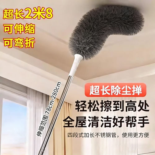 鸡毛掸子静电除尘扫灰家用伸缩杆
