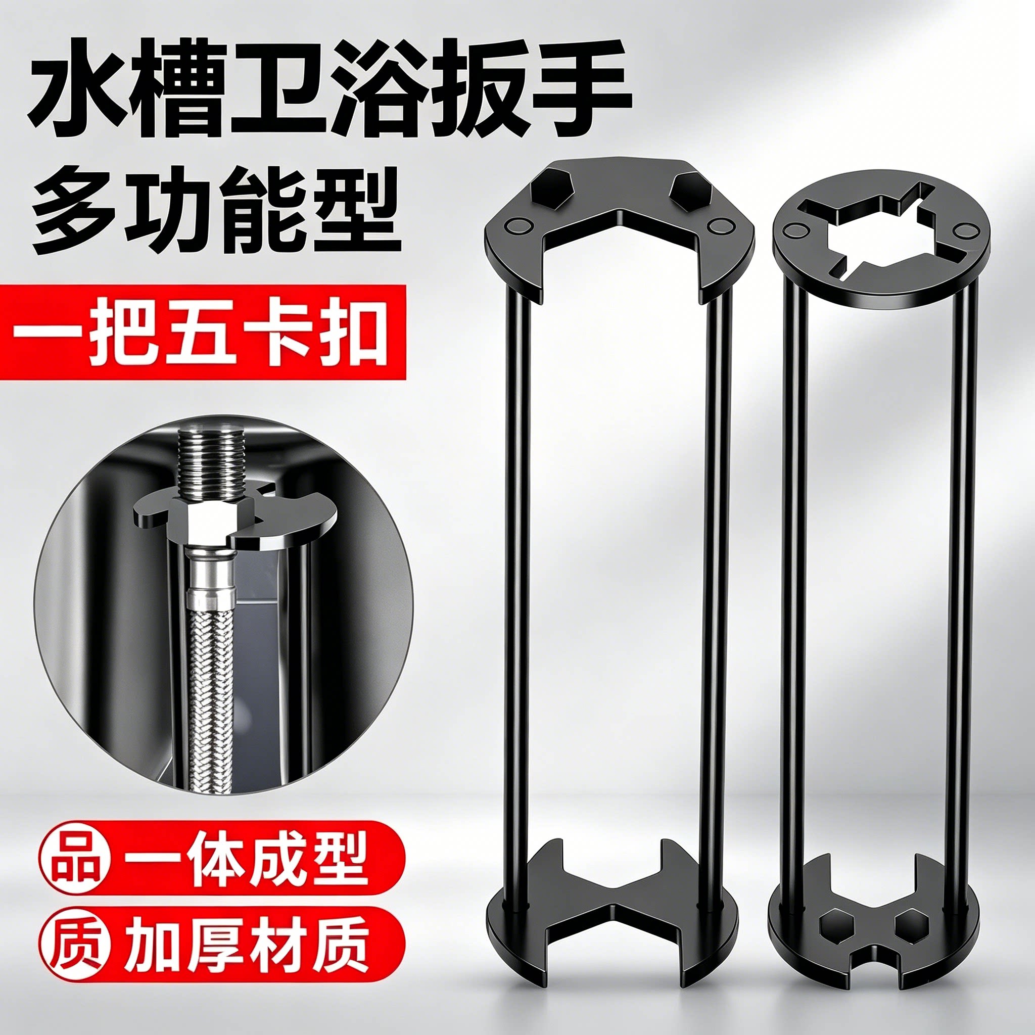 洗手盆水龙头下水冷热拆卸扳手图片