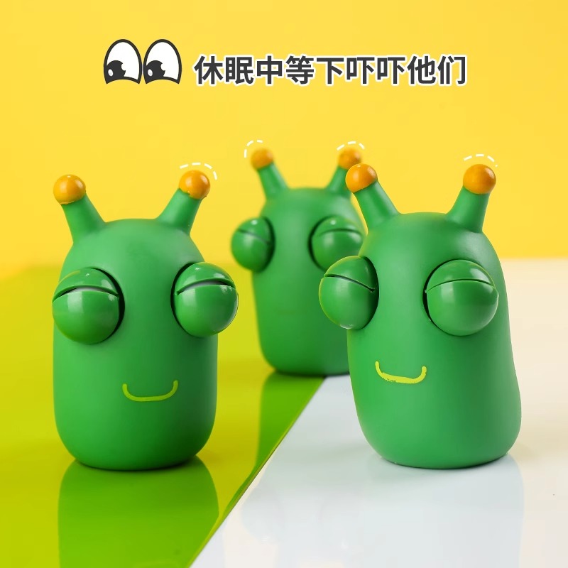 瞪眼小菜虫儿童捏捏乐减压情绪