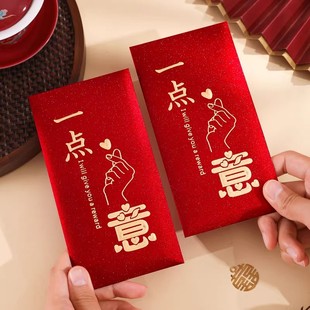 新款一点心意通用红包高档创意磨砂烫金千元红包袋中式回礼高级感