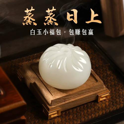 新款蒸蒸日上仿玉摆件生日礼物