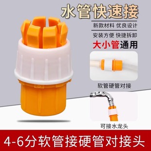 水管接头对接软管水管接硬管家用浇菜浇花洗车水管接头龙头延长管