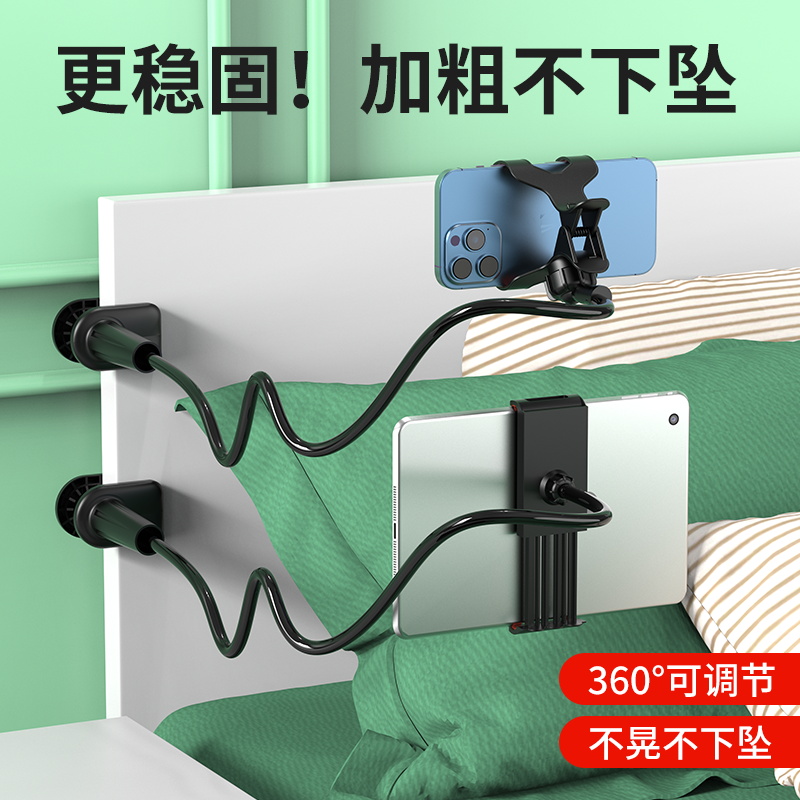 手机平板支架床上懒人追剧通用