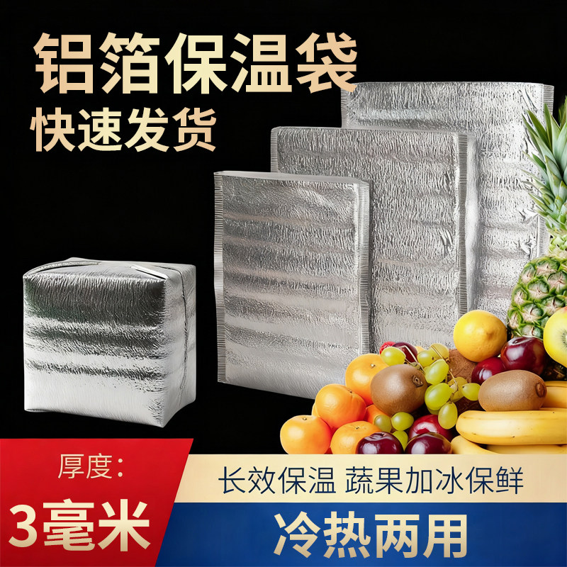 一次性保温袋外卖专用加厚铝箔纸图片