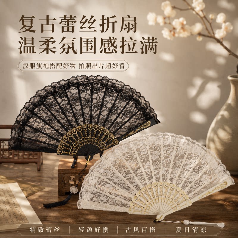 新中式复古蕾丝扇子华丽复古宫廷洛丽塔旗袍蕾丝折扇拍照道具扇子