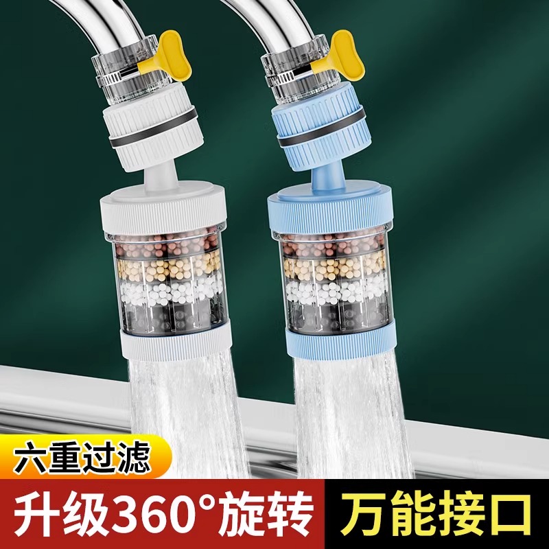 水龙头过滤器家用净化自来水