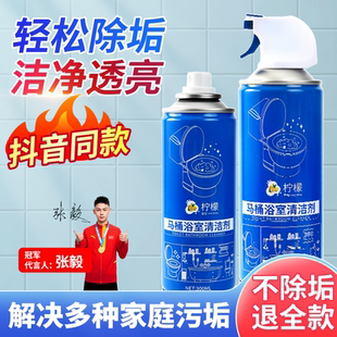 马桶浴室清洁剂泡沫瓷砖清洗强力去污去黄顽固多功能慕斯除垢神器