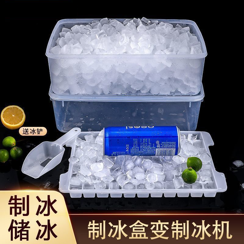 制冰模具家用冰块磨具大冰块储存