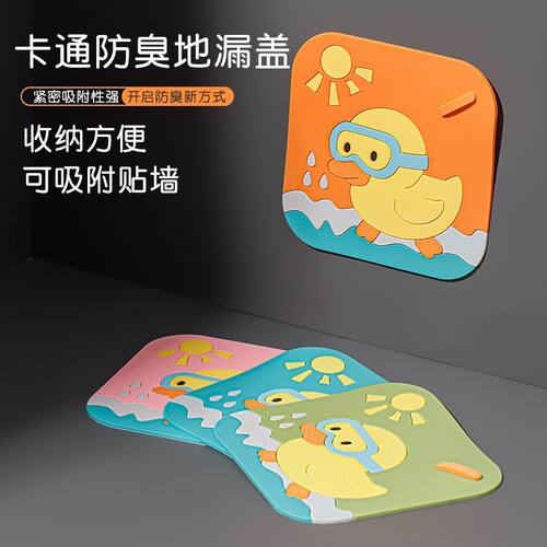 地漏防臭器硅胶垫地漏封闭盖