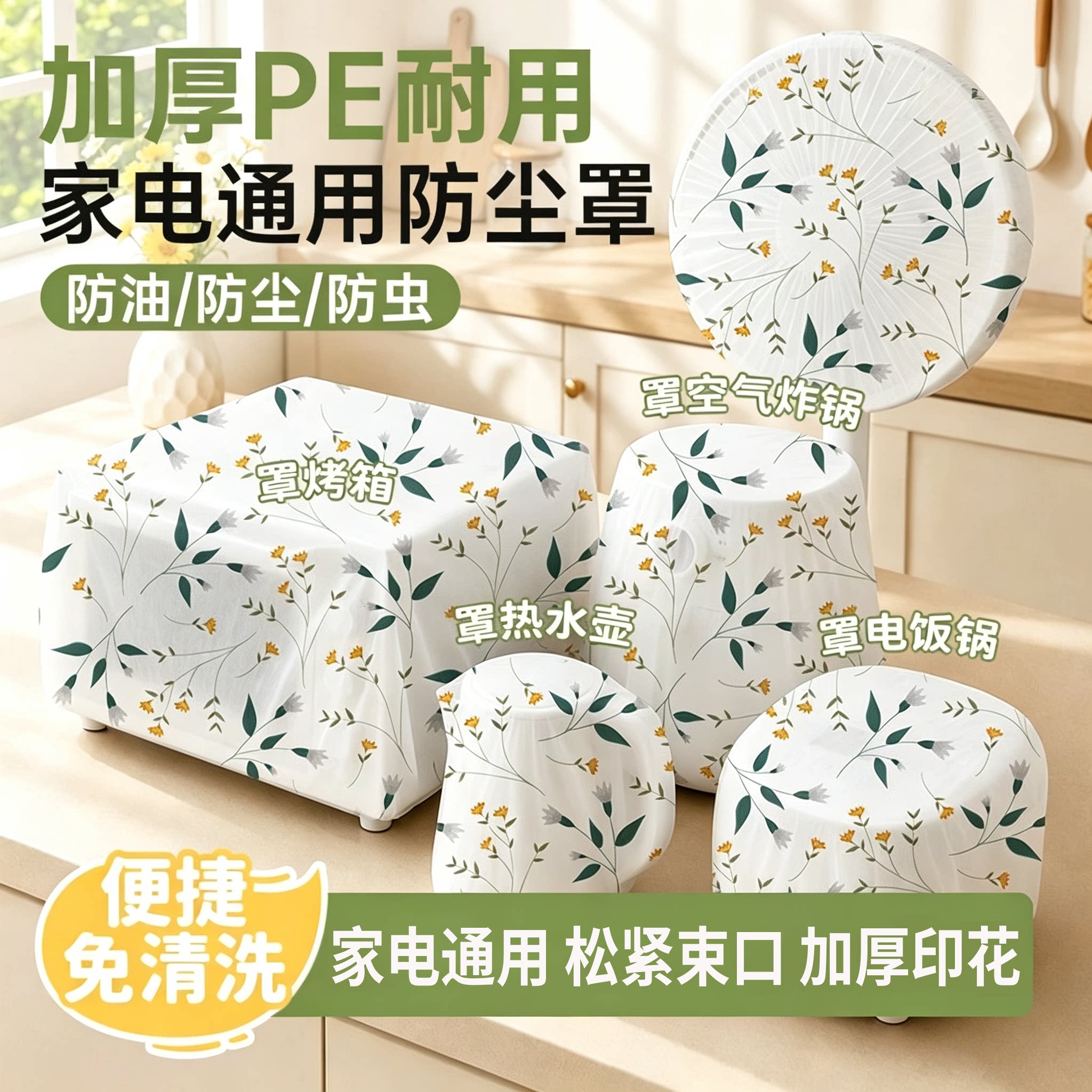 防尘罩加厚一次性无纺布家电通用图片