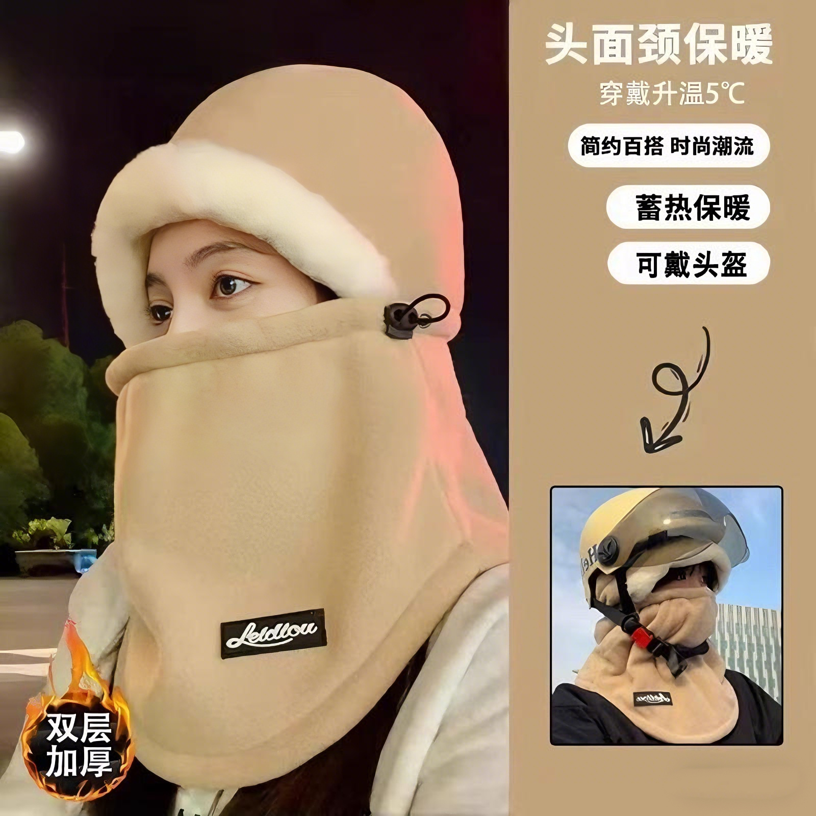 【三合一】冬季骑车保暖帽子