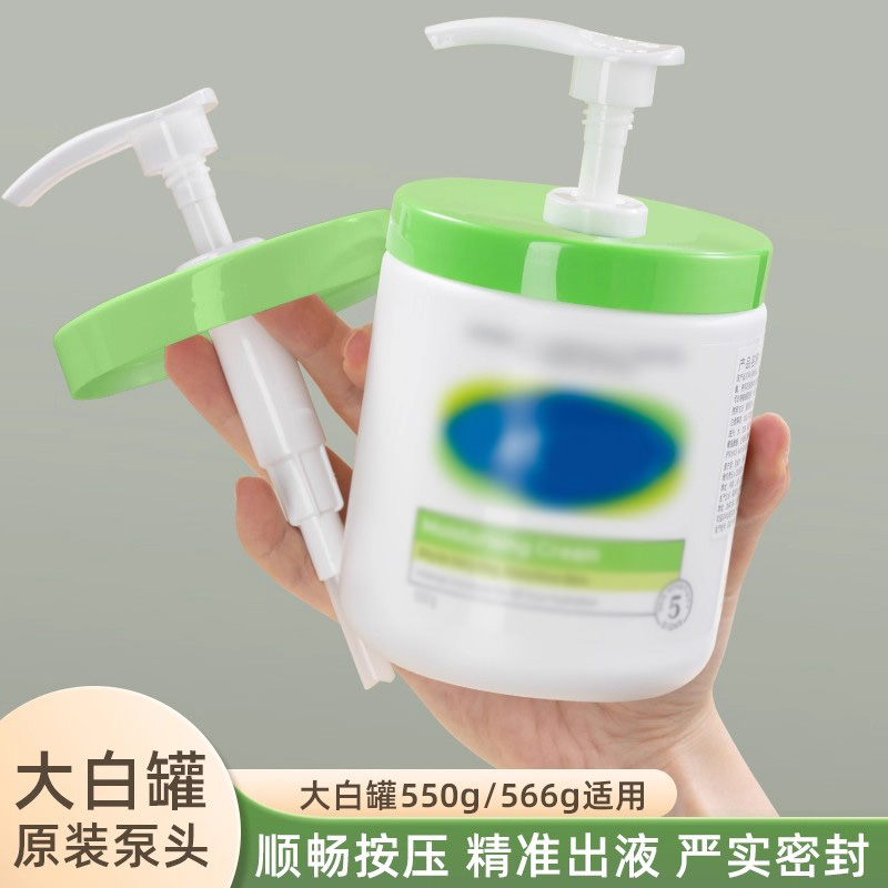 适用于丝塔大白罐按压泵头原配款