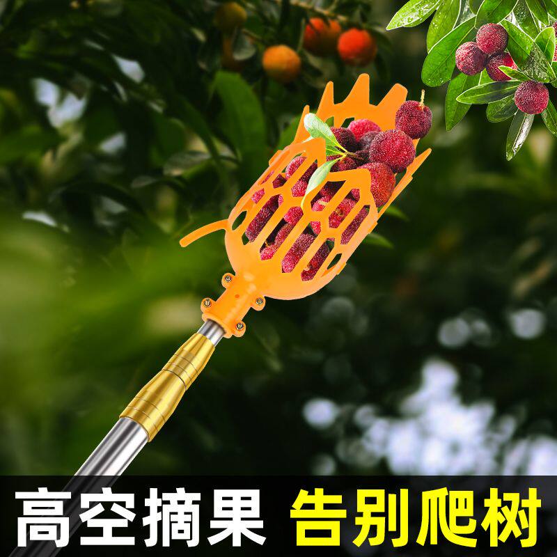 【我就是厂家】摘水果龙眼伸缩杆柿子枇杷高空杨梅果子杏子摘果器