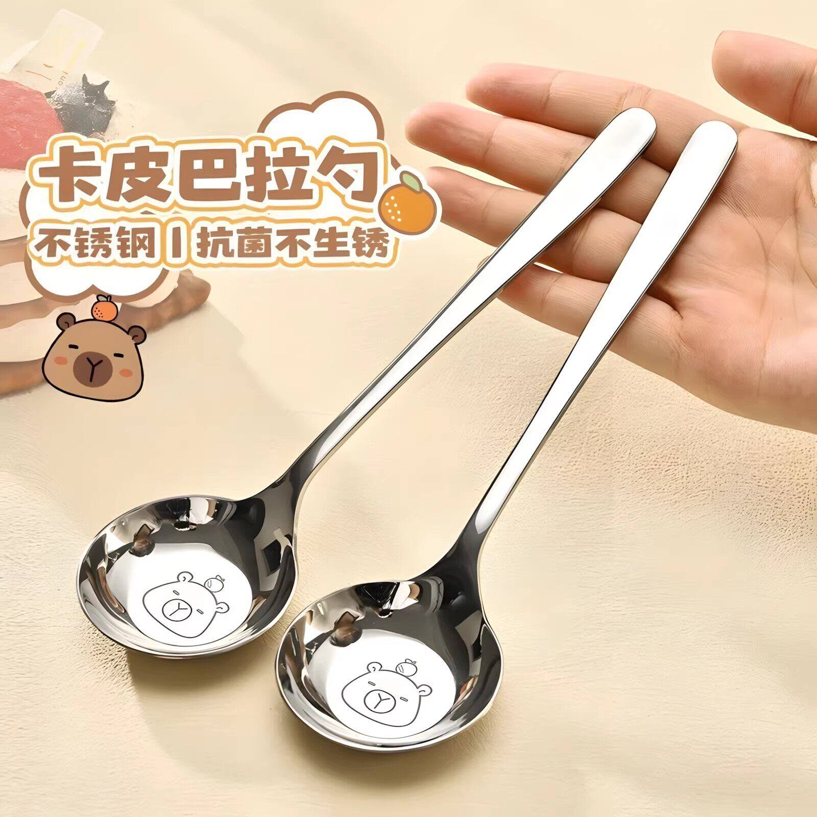 卡皮巴拉不锈钢圆头大汤勺食品级勺子儿童家用饭勺调羹平底深汤匙