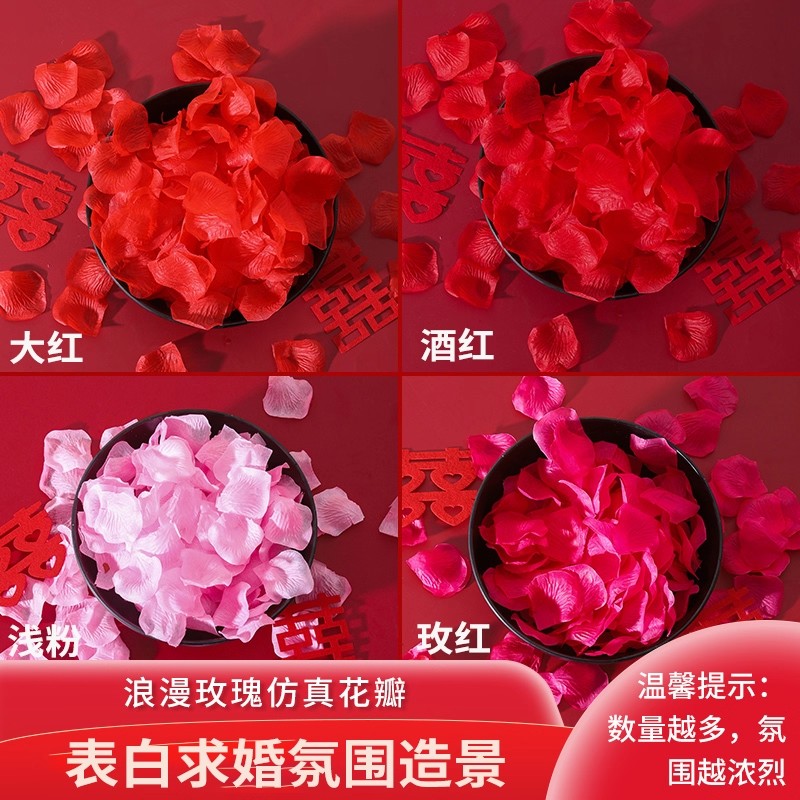 仿真玫瑰花瓣结婚表白装饰手撒花