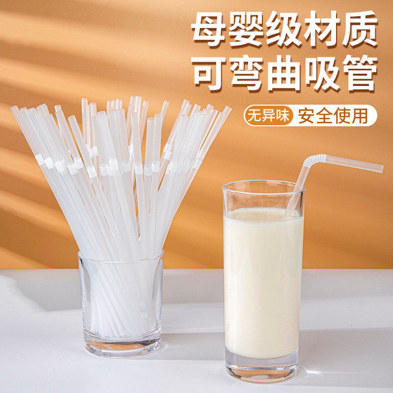 吸管一次性单独包装独立产妇儿童食品级宝宝奶茶吸大粗一次性吸管,餐饮具,吸管,淘宝优惠券,粉丝福利购,淘宝优惠卷