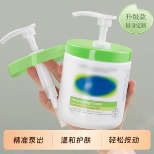 适用于丝塔芙大白罐550g556g面霜体乳高端按压泵头长嘴挤压嘴泵头