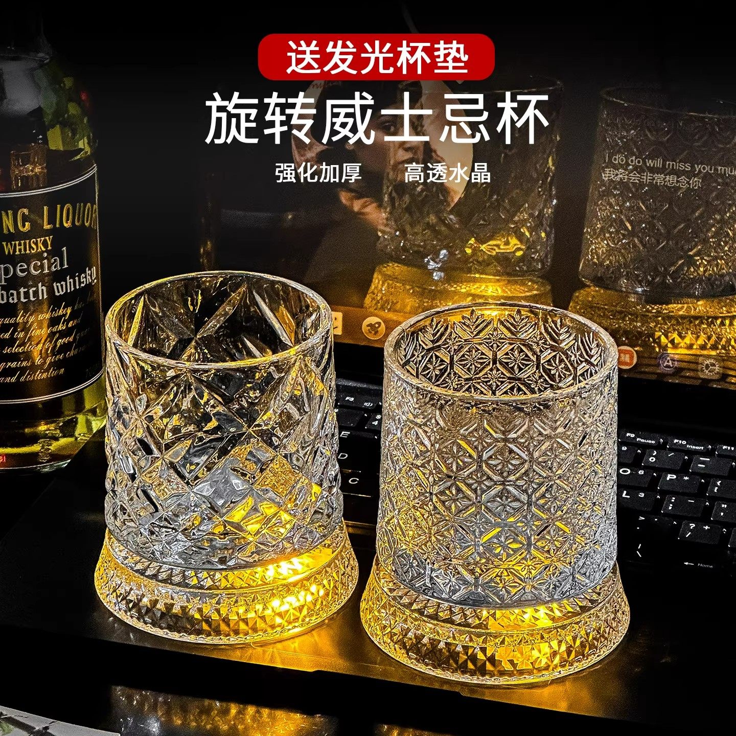 【送发光杯垫】麦卡伦同款旋转威士忌酒杯洋酒杯解压不倒翁转转杯,餐饮具,洋酒/威士忌杯,淘宝优惠券,粉丝福利购,淘宝优惠卷