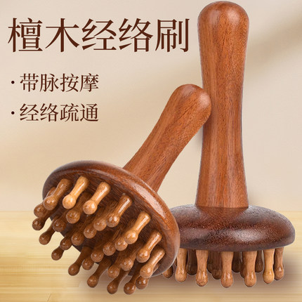 檀木经络刷揉腹部按摩头部刮痧肚子梳全身通用带脉疏通推肝胆神器