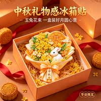 Mid-Autumn Festival Jade Rabbit Flower bouquet Creative resin three-dimensional relief magnetic refrigerator stickers for refrigerator decoration as a small gift for friends thumbnail 3