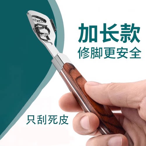修脚刀刮脚刀刨脚去死皮磨脚底茧