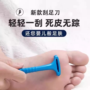 修脚刀刮脚刀家用脚后跟磨脚器去死皮老茧刨老皮刮刀脚底刮死皮