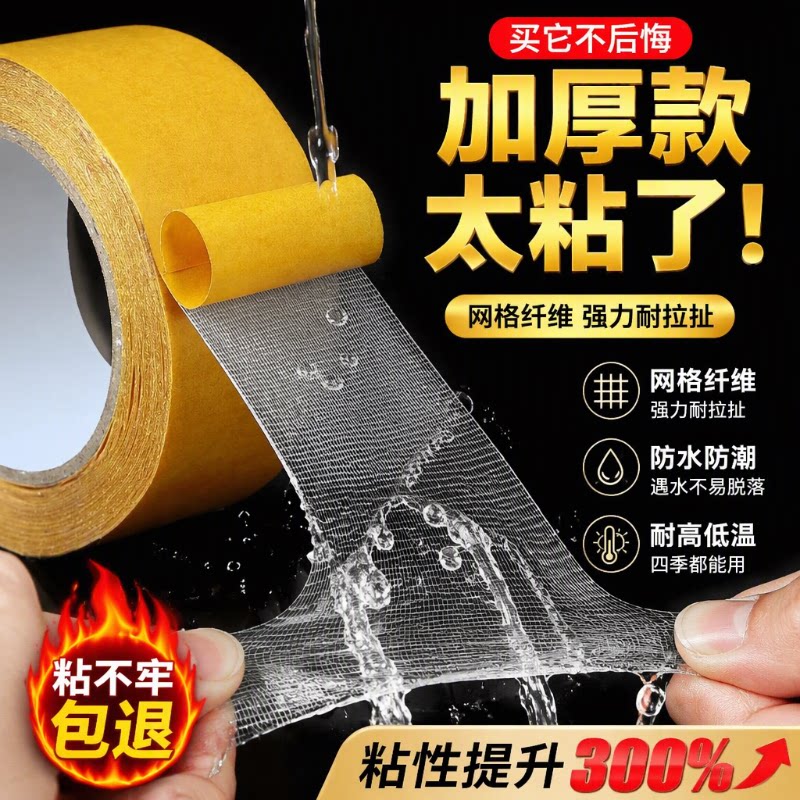 贴对联专用双面胶透明无痕易撕春节年画装饰双面贴新款粘春联胶带
