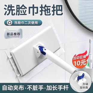 洗脸巾拖把自动夹布懒人小拖把家用一拖净二次利用免手洗手脏