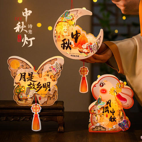 中秋兔子发光宫灯DIY材料包